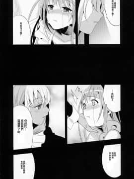 [abgrund (udk)] EIEN 03 [中国翻訳](C78)_18