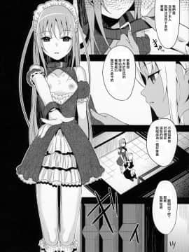 [abgrund (udk)] EIEN 03 [中国翻訳](C78)_19