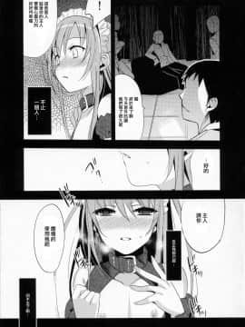 [abgrund (udk)] EIEN 03 [中国翻訳](C78)_20