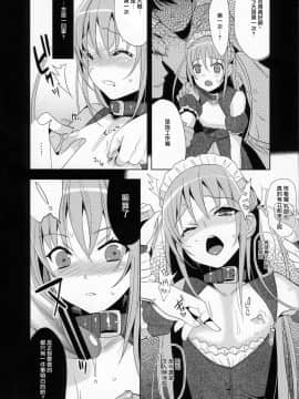[abgrund (udk)] EIEN 03 [中国翻訳](C78)_21