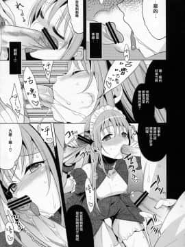 [abgrund (udk)] EIEN 03 [中国翻訳](C78)_22