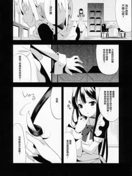[abgrund (udk)] EIEN 03 [中国翻訳](C78)_35