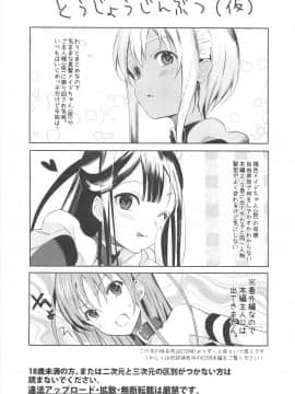 [abgrund (udk)] EIEN Extra 01 [中国翻訳](C79)_EIEN_EXTRA01_003