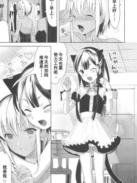 [abgrund (udk)] EIEN Extra 01 [中国翻訳](C79)_EIEN_EXTRA01_007