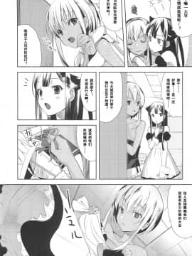 [abgrund (udk)] EIEN Extra 01 [中国翻訳](C79)_EIEN_EXTRA01_008