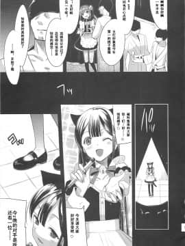 [abgrund (udk)] EIEN Extra 01 [中国翻訳](C79)_EIEN_EXTRA01_011