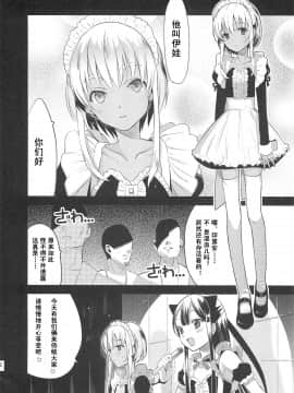 [abgrund (udk)] EIEN Extra 01 [中国翻訳](C79)_EIEN_EXTRA01_012