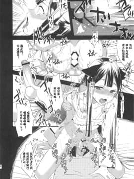[abgrund (udk)] EIEN Extra 01 [中国翻訳](C79)_EIEN_EXTRA01_028