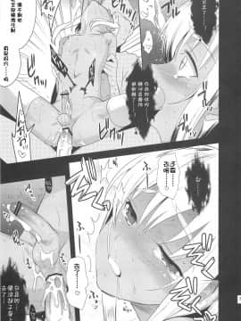 [abgrund (udk)] EIEN Extra 01 [中国翻訳](C79)_EIEN_EXTRA01_035