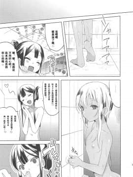[abgrund (udk)] EIEN Extra 01 [中国翻訳](C79)_EIEN_EXTRA01_037