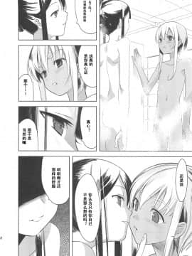[abgrund (udk)] EIEN Extra 01 [中国翻訳](C79)_EIEN_EXTRA01_038