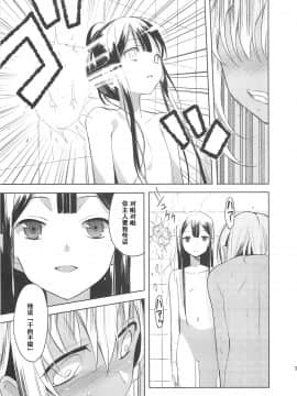 [abgrund (udk)] EIEN Extra 01 [中国翻訳](C79)_EIEN_EXTRA01_039