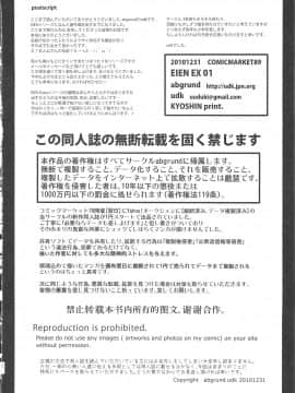 [abgrund (udk)] EIEN Extra 01 [中国翻訳](C79)_EIEN_EXTRA01_042