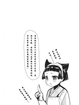 [abgrund (udk)] HOLIC+HOLIC 1 side-M (まりあ_ほりっく) [中国翻訳](ショタスクラッチ8)_holic_03