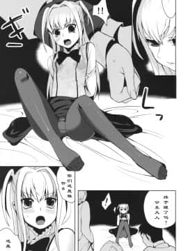 [abgrund (udk)] HOLIC+HOLIC 1 side-M (まりあ_ほりっく) [中国翻訳](ショタスクラッチ8)_holic_05