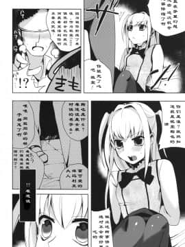 [abgrund (udk)] HOLIC+HOLIC 1 side-M (まりあ_ほりっく) [中国翻訳](ショタスクラッチ8)_holic_06