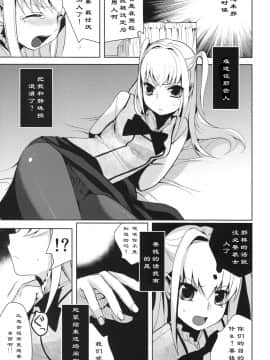 [abgrund (udk)] HOLIC+HOLIC 1 side-M (まりあ_ほりっく) [中国翻訳](ショタスクラッチ8)_holic_07