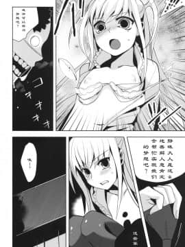 [abgrund (udk)] HOLIC+HOLIC 1 side-M (まりあ_ほりっく) [中国翻訳](ショタスクラッチ8)_holic_08