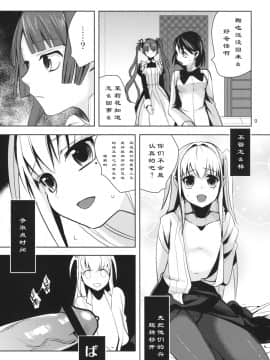 [abgrund (udk)] HOLIC+HOLIC 1 side-M (まりあ_ほりっく) [中国翻訳](ショタスクラッチ8)_holic_09