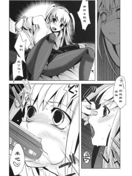 [abgrund (udk)] HOLIC+HOLIC 1 side-M (まりあ_ほりっく) [中国翻訳](ショタスクラッチ8)_holic_10