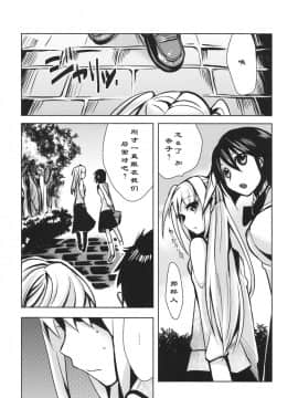 [abgrund (udk)] HOLIC+HOLIC 1 side-M (まりあ_ほりっく) [中国翻訳](ショタスクラッチ8)_holic_32