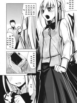 [abgrund (udk)] HOLIC+HOLIC 1 side-M (まりあ_ほりっく) [中国翻訳](ショタスクラッチ8)_holic_33