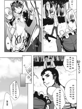 [abgrund (udk)] HOLIC+HOLIC 1 side-M (まりあ_ほりっく) [中国翻訳](ショタスクラッチ8)_holic_35