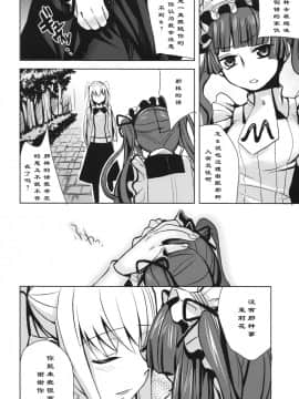 [abgrund (udk)] HOLIC+HOLIC 1 side-M (まりあ_ほりっく) [中国翻訳](ショタスクラッチ8)_holic_36