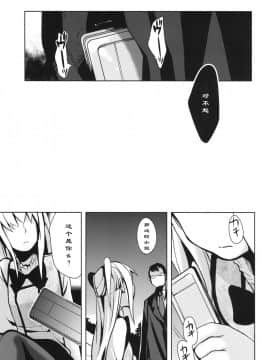 [abgrund (udk)] HOLIC+HOLIC 1 side-M (まりあ_ほりっく) [中国翻訳](ショタスクラッチ8)_holic_37