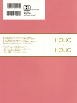 [abgrund (udk)] HOLIC+HOLIC 1 side-M (まりあ_ほりっく) [中国翻訳](ショタスクラッチ8)_holic_99