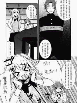 [abgrund (udk)] HOLIC+HOLIC 2 (まりあ_ほりっく) [中国翻訳](ふたけっと5)_07_006