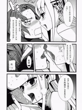 [abgrund (udk)] HOLIC+HOLIC 2 (まりあ_ほりっく) [中国翻訳](ふたけっと5)_08_007