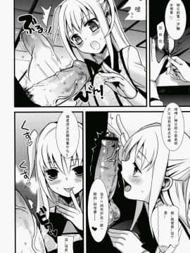 [abgrund (udk)] HOLIC+HOLIC 2 (まりあ_ほりっく) [中国翻訳](ふたけっと5)_09_008