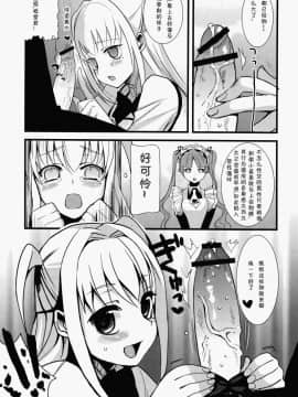 [abgrund (udk)] HOLIC+HOLIC 2 (まりあ_ほりっく) [中国翻訳](ふたけっと5)_10_009
