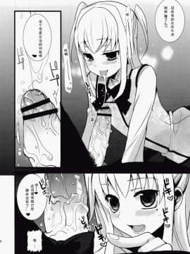 [abgrund (udk)] HOLIC+HOLIC 2 (まりあ_ほりっく) [中国翻訳](ふたけっと5)_11_010