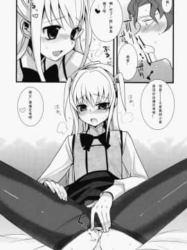 [abgrund (udk)] HOLIC+HOLIC 2 (まりあ_ほりっく) [中国翻訳](ふたけっと5)_16_015