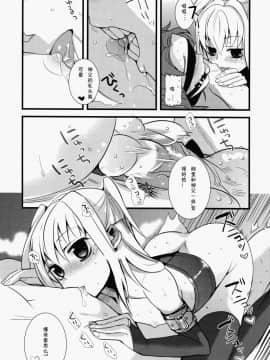 [abgrund (udk)] HOLIC+HOLIC 2 (まりあ_ほりっく) [中国翻訳](ふたけっと5)_18_017