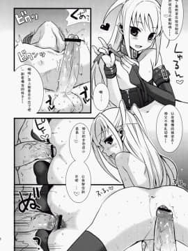 [abgrund (udk)] HOLIC+HOLIC 2 (まりあ_ほりっく) [中国翻訳](ふたけっと5)_27_026