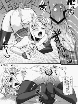 [abgrund (udk)] HOLIC+HOLIC 2 (まりあ_ほりっく) [中国翻訳](ふたけっと5)_28_027