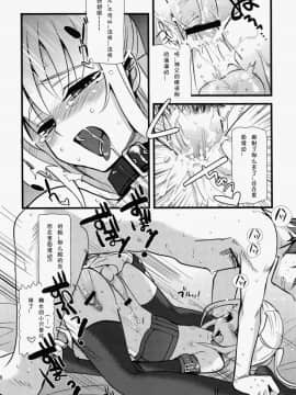 [abgrund (udk)] HOLIC+HOLIC 2 (まりあ_ほりっく) [中国翻訳](ふたけっと5)_29_028