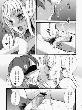 [abgrund (udk)] HOLIC+HOLIC 2 (まりあ_ほりっく) [中国翻訳](ふたけっと5)_34_033
