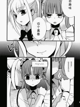 [abgrund (udk)] HOLIC+HOLIC 2 (まりあ_ほりっく) [中国翻訳](ふたけっと5)_36_035