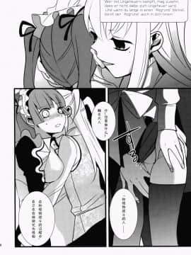 [abgrund (udk)] HOLIC+HOLIC 2 (まりあ_ほりっく) [中国翻訳](ふたけっと5)_37_036