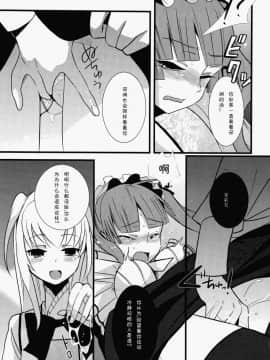 [abgrund (udk)] HOLIC+HOLIC 2 (まりあ_ほりっく) [中国翻訳](ふたけっと5)_38_037