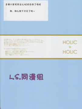 [abgrund (udk)] HOLIC+HOLIC 2 (まりあ_ほりっく) [中国翻訳](ふたけっと5)_40_888