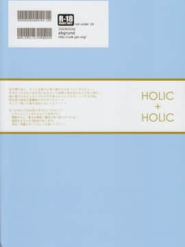 [abgrund (udk)] HOLIC+HOLIC 2 (まりあ_ほりっく) [中国翻訳](ふたけっと5)_41_999