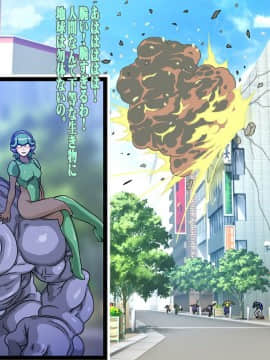 [地下室 (GADEN)] 母性戦士ウテルス HARDCORE 辱胎前編_002_UT_2