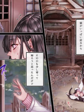 [ヨールキ・パールキ] 孕み神と憑かれた姪_Chapter03_A-1