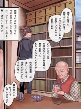 [ヨールキ・パールキ] 孕み神と憑かれた姪_Chapter04_A-1