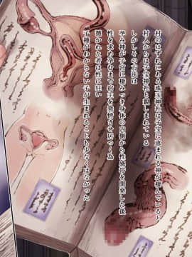 [ヨールキ・パールキ] 孕み神と憑かれた姪_Chapter04_B-1